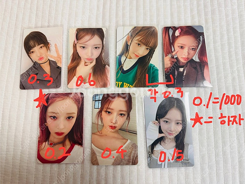 아이브 레이 포카 팝니다!--0